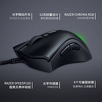 RAZER 雷蛇 炼狱蝰蛇V2迷你版 有线鼠标 8500DPI