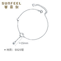 SUNFEEL 赛菲尔 银手链女足银S925时尚太阳花小清新银手链饰品送礼 约16.5+3cm延长链 定价款