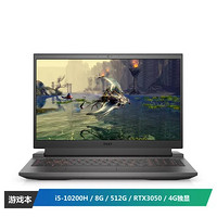 DELL 戴尔 游匣G15 2021新品 15.6英寸窄边框游戏笔记本电脑（i5-10200H 8G 512G RTX3050 4G独显)黑