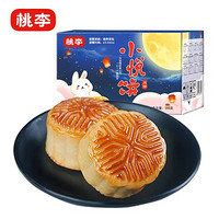 桃李 小月饼500g 广式传统喜庆中秋月饼礼盒零食散装多口味