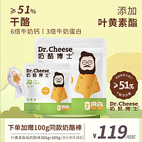 PLUS会员：Dr.CHEESE 奶酪博士 A2白金奶酪棒 360g+100g