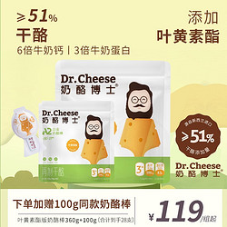 Dr.CHEESE 奶酪博士 A2白金奶酪棒 360g+100g