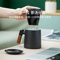 YOUPIN 小米有品 哲选泡茶马克杯居家办公陶瓷杯咖啡牛奶杯情侣杯早餐杯茶水分离泡茶