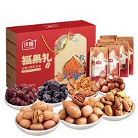 wolong 沃隆 福果礼礼盒1.26kg 坚果占比≥69%