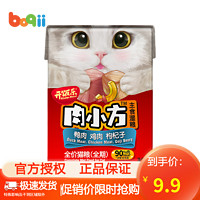 KitchenFlavor 开饭乐 猫咪主食罐头湿粮 成猫幼猫鲜肉小方猫主粮 鸭肉鸡肉枸杞子全价全期湿粮190g