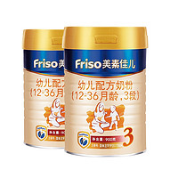 黑卡会员：Friso 美素佳儿 婴儿配方奶粉 3段 900g*2罐