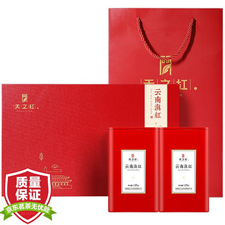 天之红 红茶云南滇红特级250g年货礼盒装送人茶叶