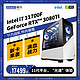 IPASON 攀升 新品INTEL i7 11700KF i9 11900K高端台式机RTX3080TI高配电竞电脑游戏主机水冷