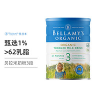 BELLAMY'S 贝拉米 有机奶粉 3段 900g