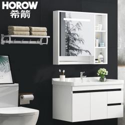 HOROW 希箭 ZYBH-0631-2 森柔镜灯实木浴室柜