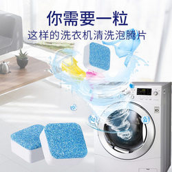 sangdaozi 桑·稻子 洗衣机槽清洗剂 泡腾片 2盒装24粒