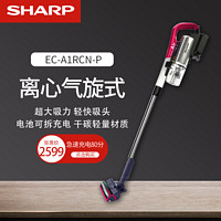 夏普（SHARP）无线吸尘器小型超轻家用除螨手持式无绳可拆充电A1RCN-P 日本科技革命3.0 EC-A1RCN-P