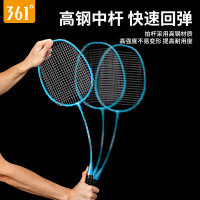 361 羽毛球拍双拍超轻全碳素耐打套装