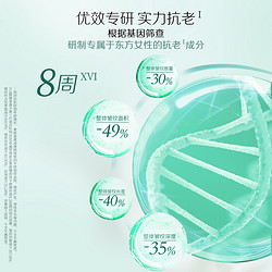 PECHOIN 百雀羚 帧颜淡纹修护精华霜保湿抗初老视黄醇烟酰胺紧致面霜旗舰店