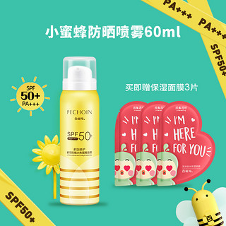 PECHOIN 百雀羚 小蜜蜂防晒喷雾女夏SPF50+全身面部防紫外线防晒霜