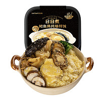 DayDayCook 日日煮 鲍鱼佛跳墙捞饭 300g