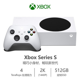 微软(Microsoft)Xbox Series S游戏机 丨XSS+黑色手柄套装