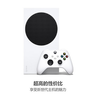 微软(Microsoft)Xbox Series S游戏机 丨XSS+黑色手柄套装