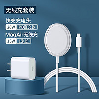 DEM MagAir磁吸15w无线充电器适用于苹果12系列兼容Qi安卓快充ip11/x/max套装 20W快充头+磁吸快充套装