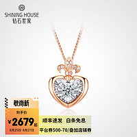 SHINING HOUSE 钻石世家 爱随心动-灵动系列 18K金钻石吊坠 时尚珠宝首饰项链送女友 玫瑰金色（现货） 吊坠 45cm肖邦链