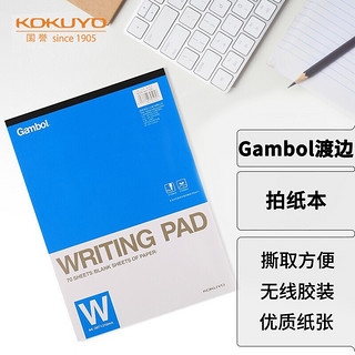 KOKUYO 国誉 日本国誉(KOKUYO)Gambol渡边空白页高考拍纸本子草稿本演算本草稿纸空白本A4/70页蓝白1本装WCN-A4-700