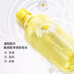 vaqua活泉洋甘菊舒护卸妆水多效温和孕妇适用1000g