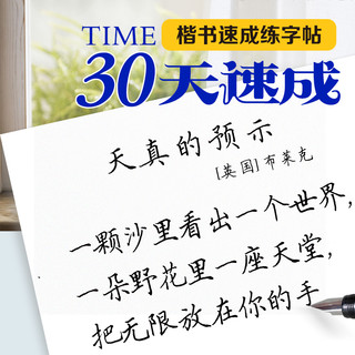 田英章楷书7000常用字(升级版) 学生成人初学者临摹描红练字帖硬笔书法练习手写体钢笔字帖