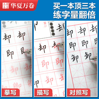 田英章楷书7000常用字(升级版) 学生成人初学者临摹描红练字帖硬笔书法练习手写体钢笔字帖