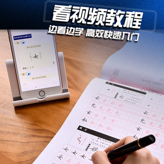 田英章楷书7000常用字(升级版) 学生成人初学者临摹描红练字帖硬笔书法练习手写体钢笔字帖