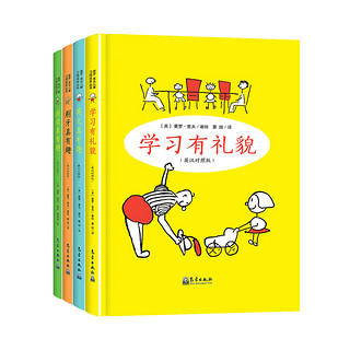 《曼罗·里夫儿童习惯培养丛书》（英汉对照版、套装共4册）