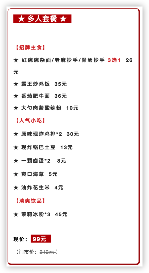 上海南京无锡12店通用!遇见小面单/双/多人套餐