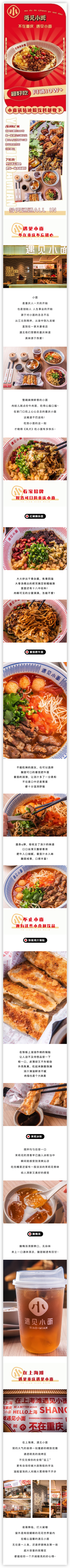 上海南京无锡12店通用!遇见小面单/双/多人套餐