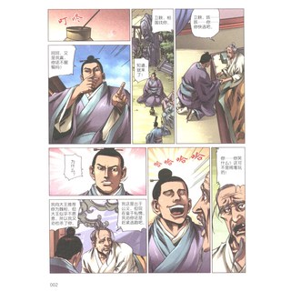 《中国历史漫游记·战国四君子》