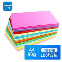 GuangBo 广博 A4彩色复印纸 80g 100张/包
