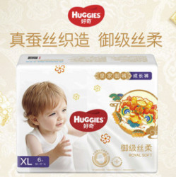 HUGGIES 好奇 皇家御裤拉拉裤 XL6片