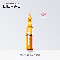 LIERAC 丽蕾克产后淡纹修护88精华安瓶法国进口5ml*20支