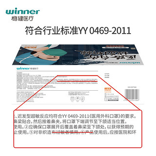 winner 稳健 一次性口罩 30只