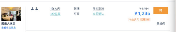 杭州新新饭店 园景大床房1晚(含早)+1913客厅经典下午茶套餐1份等6种权益