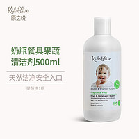 KidsBliss 澳洲进口婴儿奶瓶清洗剂500ml