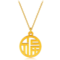 LUKFOOK JEWELLERY 六福珠宝 L07TBGN0007 福字足金项链 43cm 4.56g