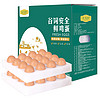 农光鲜 谷饲安全 鲜鸡蛋 32枚 1.37kg