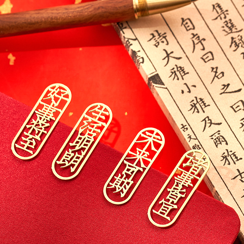 创意书签金属镂空古风精美文艺黄铜古典中国风简约文创礼盒套装学生用学习励志毕业礼物开学男生女生定制订制