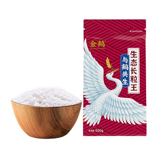 金鹤 与鹤共生 生态长粒王 大米 500g