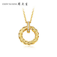 CHOW TAI SENG 周大生 A0G01000A 女士小麦圆环钻石吊坠