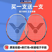 VICTOR 威克多 正品VICTOR胜利羽毛球拍挑战者CHA9500双拍家庭儿童娱乐套装碳素