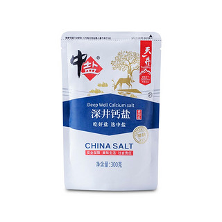 中盐 盐 深井钙盐 井矿盐 加碘盐 调料调味品 300g*5 自立袋装 中盐京津冀出品