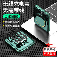  ZNNCO 20000毫安时 移动电源+自带线+无线充电  苹果12pro小型闪充magsafe非15W磁吸器
