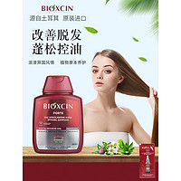 BIOXCIN 土耳其洗发水300ml改善脱发控油蓬松去屑