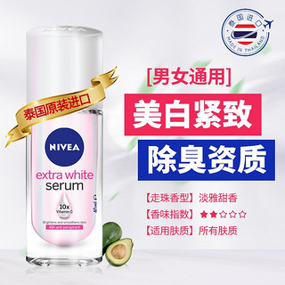 NIVEA 妮维雅 抑臭止汗40ml（女士）