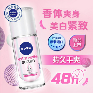 NIVEA 妮维雅 抑臭止汗40ml（女士）